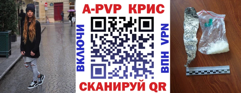 APVP Соль  Купить закладки  Гусев 