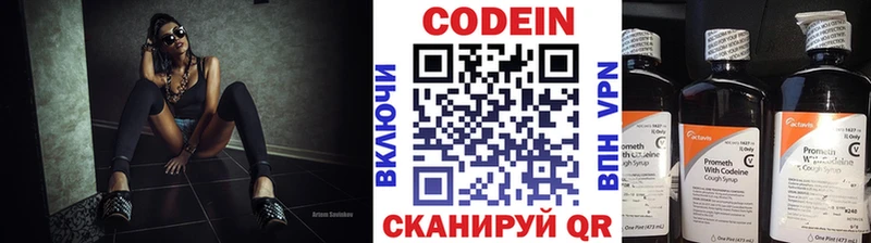 Кодеин напиток Lean (лин)  Купить  Гусев 