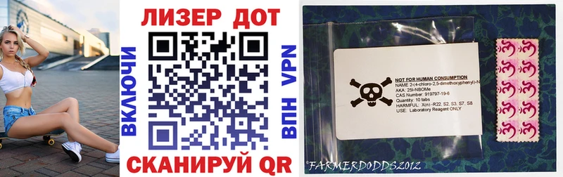 Марки 25I-NBOMe 1500мкг  Купить где  Гусев 